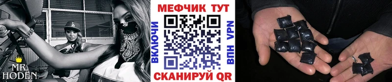 Меф VHQ  Ливны 