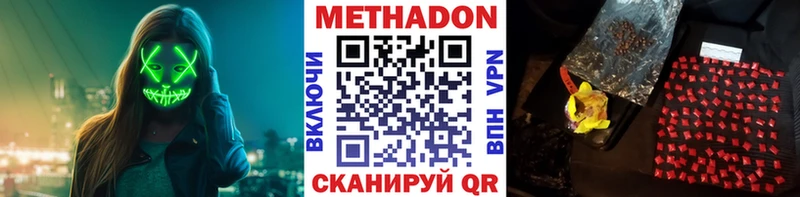 МЕТАДОН кристалл  Купить закладки  Ливны 